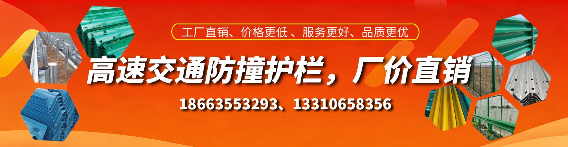 屯昌高速护栏生产厂家